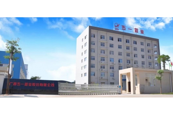 广西五一管业